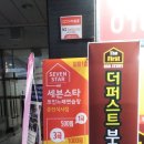 세븐스타코인노래연습장춘천 이미지