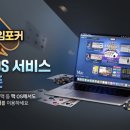 한게임PC 이미지