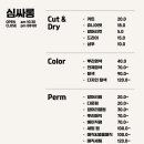 주은미용실 - 당진시 대호만로 1406 | 주은미용실