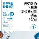 (온라인)직장인실무엑셀(함수) 이미지