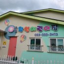 황연어린이집 이미지