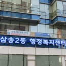 삼송삼계탕 이미지