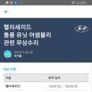 현대자동차(인의점) 네이버블로그