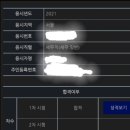 9급 국세, 지방세 2관왕 후기 이미지