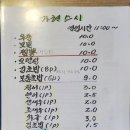 가현스시 이미지