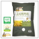 김포농산물 | 고시히카리 뜻과 밥맛의 비밀｜GAP 인증 김포 고시히카리쌀 내돈내산 후기