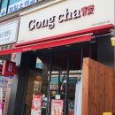 공차포천송우리점