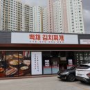 백채김치찌개 칠곡왜관점