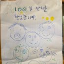 아이네오어린이집 | 많이 늦은 신입조합원 100일잔치 후기 !