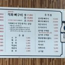 호랭이 뼈구이 이미지