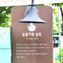 창영어린이공원 이미지