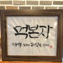 먹본자 | 남양주 금곡동 맛집 먹본자 리얼 후기