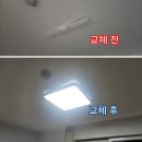 주공1길 | 노원구 월계동 월계주공2단지, 어두웠던 방 LED방등 교체로 확 달라졌습니다