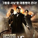 아브라함 링컨 VS 좀비 ( Abraham Lincoln vs. Zombies , 2012 ) 이미지