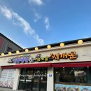 기찬면옥 | 아롱이의 남원한식당 기찬면옥앤쌈마을찌개꾼 후기