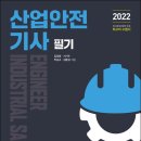 세일산업안전 이미지