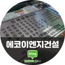 오정동 태양광발전소 이미지