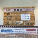 매콩쭈꾸미