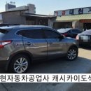 대현자동차 공업사 이미지