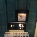 곤파치