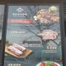 명륜진사갈비강릉택지점