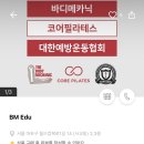 비엠에듀