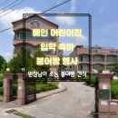 예인어린이집 이미지