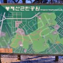 강서둘레길(봉제산코스) 이미지