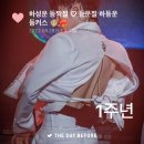 [☁️] 하성운 2022 콘서트 1주년 🥹❤️+ 이미지