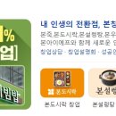 본죽앤비빔밥 - 유성구 | 본죽앤비빔밥