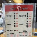 진주 감자탕 하대동 맛집 조마루감자탕