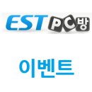 파라다이스 PC방 이미지