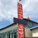 군남면옥 이미지