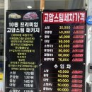 우주모터스 | 인천 부평 손세차 전문 세차장 우주모터스 고압스팀세차