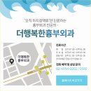 더행복한흉부외과의원 이미지