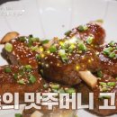 고갈비 이미지