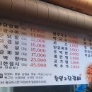숯불과 닭갈비 이미지