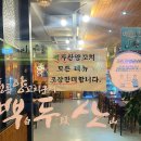 백두산양꼬치구이 이미지