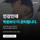 효암고등학교 | 포엠 프라이빗 | 실시간 관리 인강 시스템, 자사고준비 중등수학 온라인 강의 추천