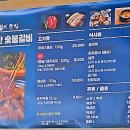 장길산숯불갈비