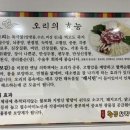 명품황금오리알