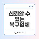 닥터88  성남지사 | 외장하드 복구업체 인기 순위와 추천 방법