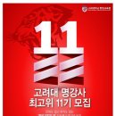 고려대역 1번출구 네이버블로그