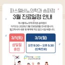 파스텔비뇨의학과의원 이미지