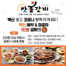 안흥갈비갈매점 이미지
