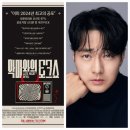 영화 악마와의 토크쇼 평점 관람평 후기 정보 소지섭이 선택한 공포 영화? 로튼 토마토 무려 97%