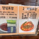 망향비빔국수 | 망향 비빔국수 미사점 후기 몇년째 다니는 맛집 - 맵단짠 정석