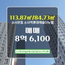 롯데캐슬 공인중개사사무소 이미지