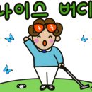 파로가 스크린 골프 네이버블로그