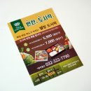 쉐프엠부천중동점 이미지